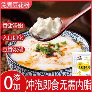 胖东來官方旗舰店正宗古早味免煮冰豆花粉商用家用甜品布丁原料