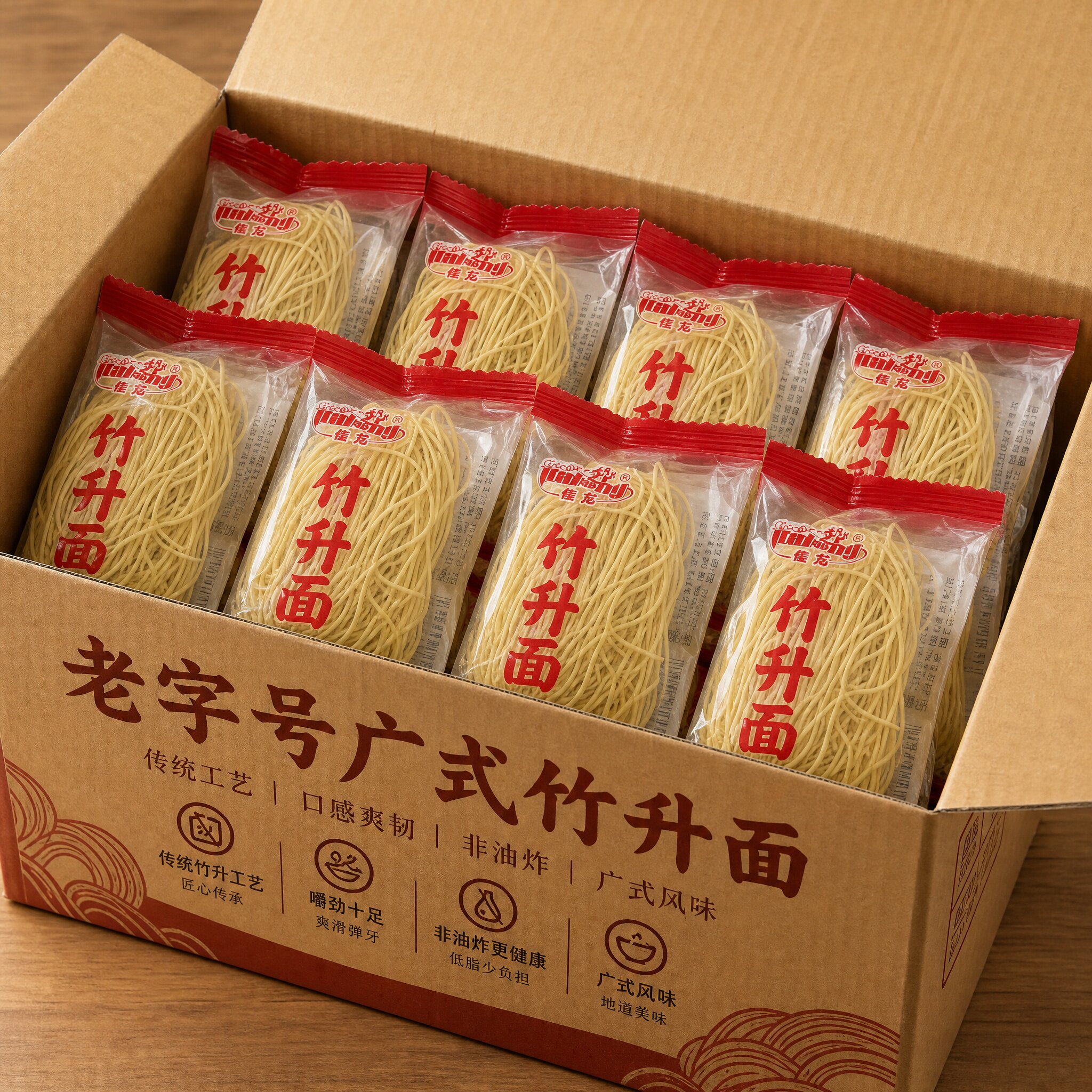 老字号！广东竹升面正宗无添加官方旗舰店非油炸云吞面条独立包装图片