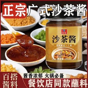 央妈推荐！黄牌沙茶酱沙茶王潮汕特产牛肉火锅蘸料调料沙爹酱调料