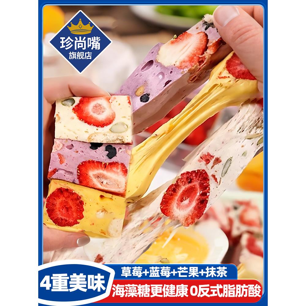 手工长条草莓羊奶芙绵软拉丝旗舰店雪花酥糕点心网红吃货小零食品