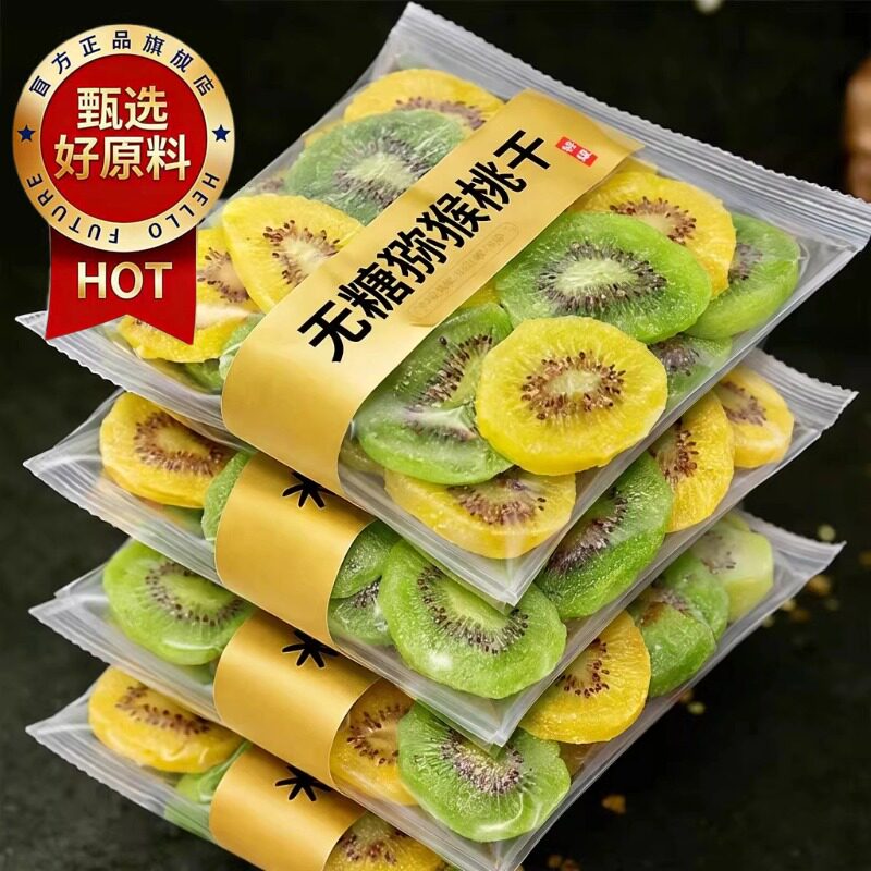 黄心原味大片猕猴桃干果脯散装图片