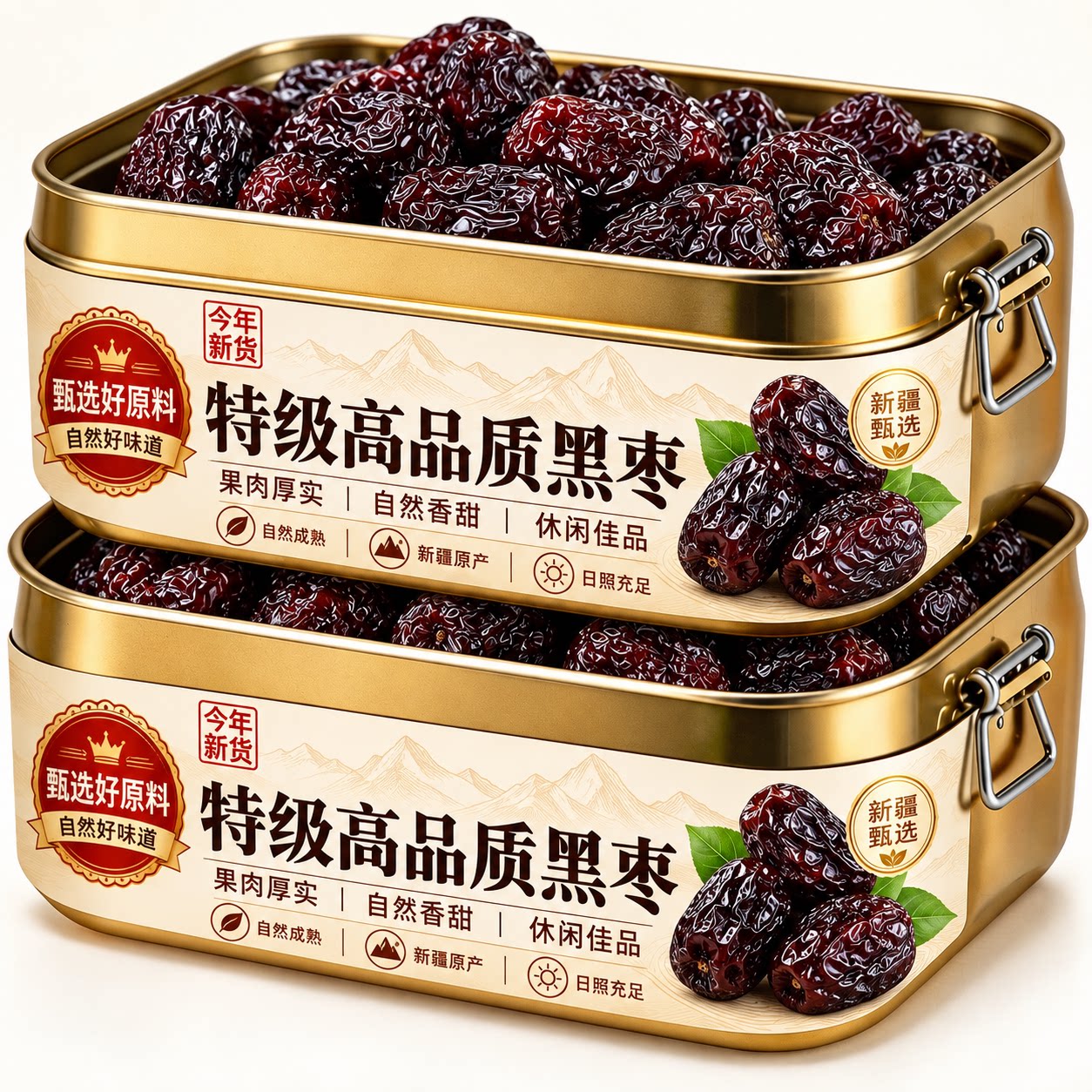 正宗太行山野生无核黑枣官方旗舰店特级正品软枣即食零食怀旧果干