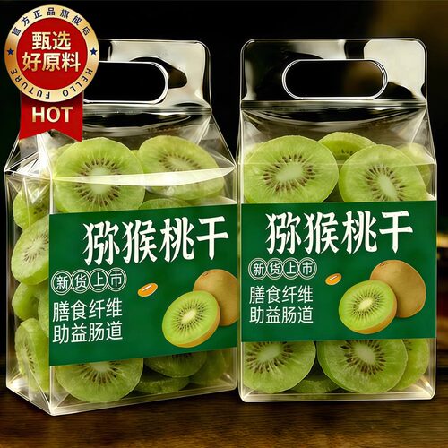 陕西黄心猕猴桃干无糖无添加官方旗舰店原味弥猴候桃干儿黄芯商用