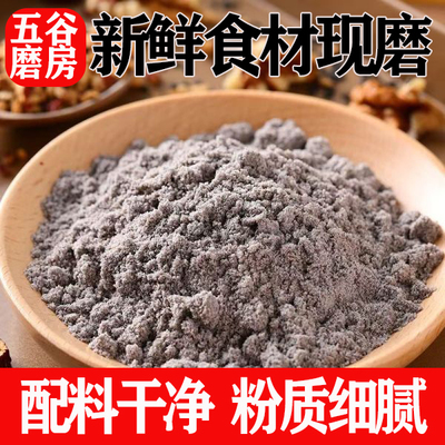 五谷磨房无糖黑芝麻糊500g核桃芝麻黑豆粉五黑粉营养早餐冲泡代餐