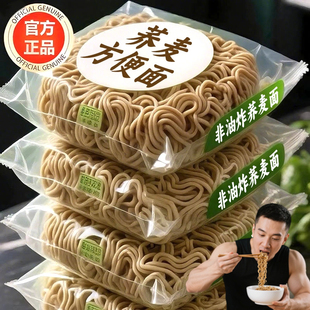 央妈推荐纯荞麦方便面无糖0脂肪全麦粗粮孕妇糖尿人专用官方旗舰