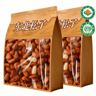 新货东北松子500g开口手剥坚果松树籽颗粒非特级批发坚果零食松子