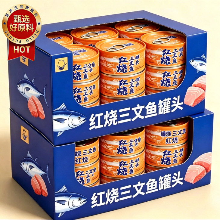 三文鱼罐头人吃即食三文鱼块罐装无刺三文鱼鱼罐头100g鲑鱼肉罐头