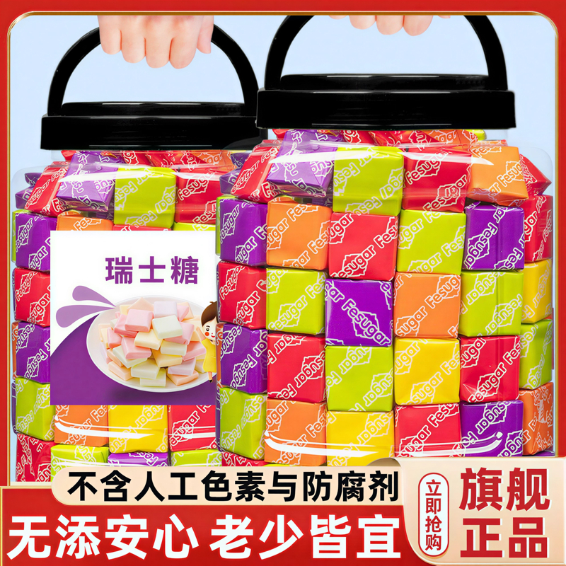 瑞士糖混合水果味软糖结婚喜糖儿时怀旧休闲零食小吃糖果散装年货