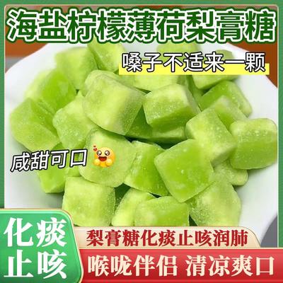 北京同仁堂百草梨膏糖化痰止咳润肺正宗海盐柠檬梨膏糖官方旗舰店