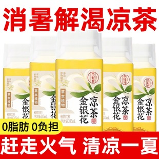 金银花凉茶饮料整箱瓶装0添加香精24瓶广东凉茶式解腻官方旗舰店