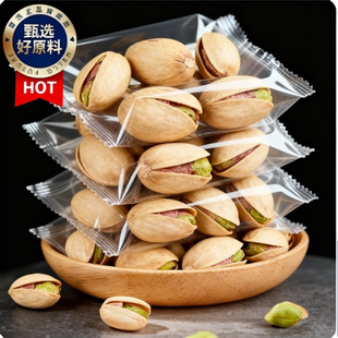 开心果坚果散装年货批发纯天自然开口原无味添加正品官方旗舰店