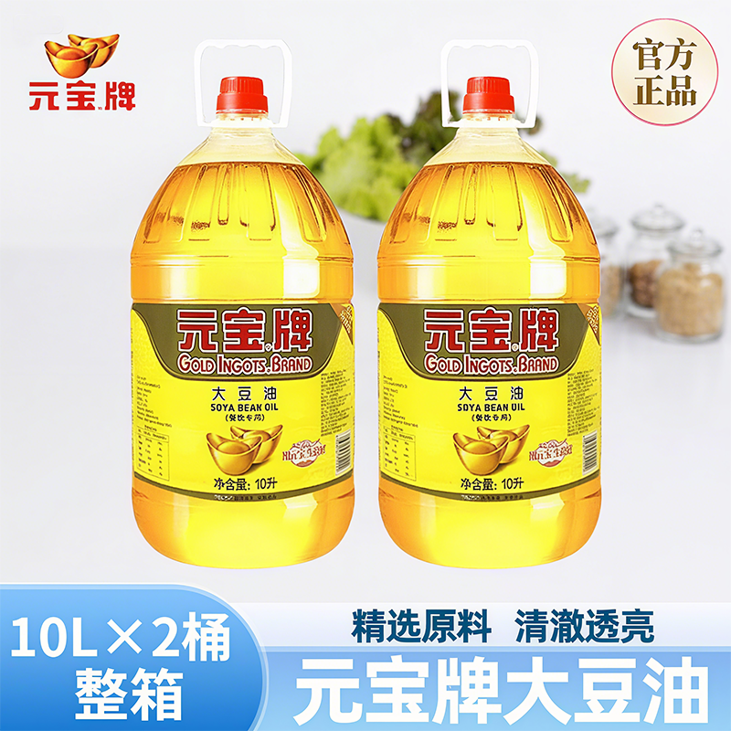 农科院元宝牌大豆油食用油食堂优选酒店炒菜烹饪蛋糕5L10家用精炼,粮油调味/速食/干货/烘焙,大豆油,淘宝优惠券,粉丝福利购,淘宝优惠卷