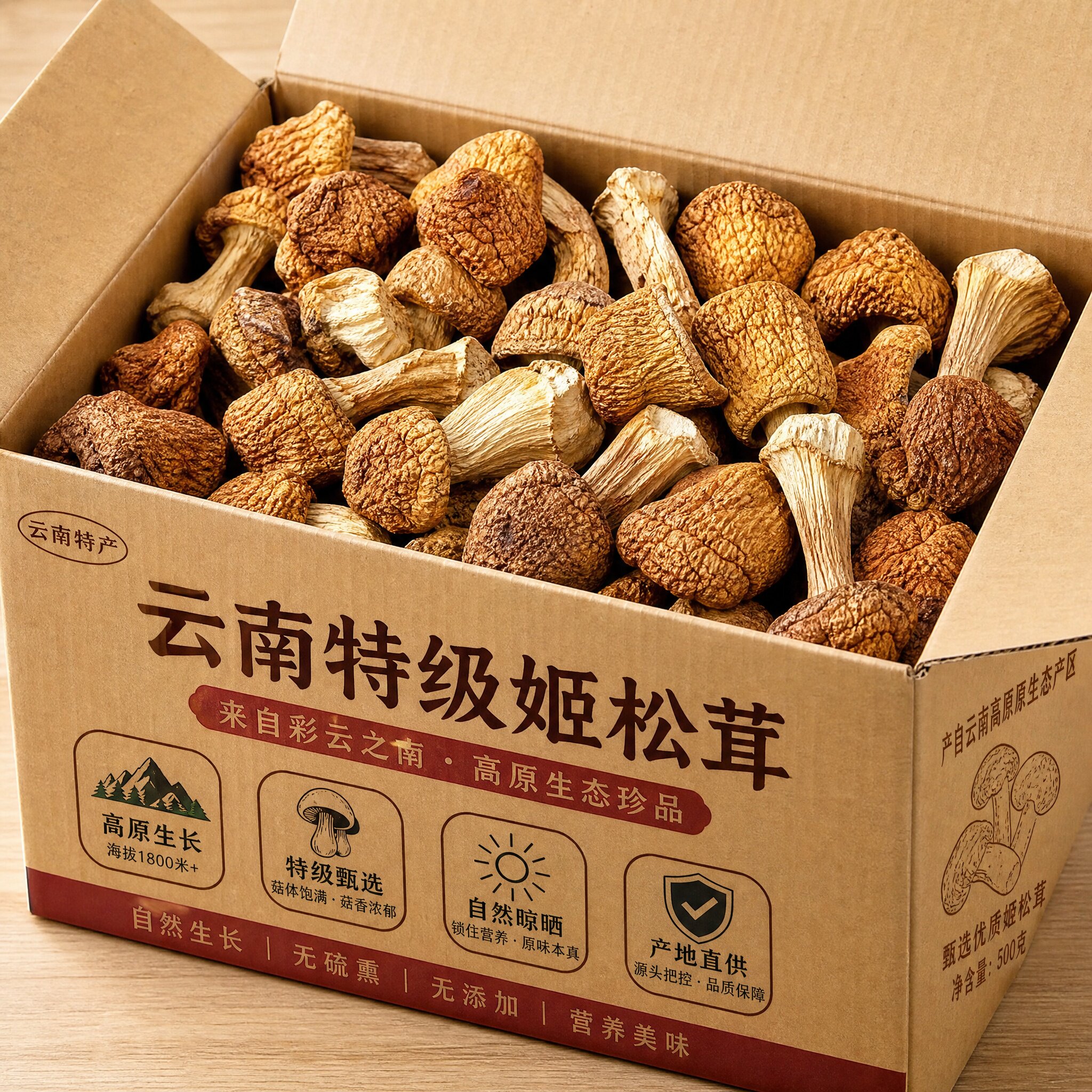 姬松茸干货云南特产食用野生菌菇蘑菇精选松茸新鲜煲汤天然食材