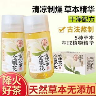 金银花凉茶饮料整箱瓶装0添加香精24瓶广东凉茶式解腻官方旗舰店