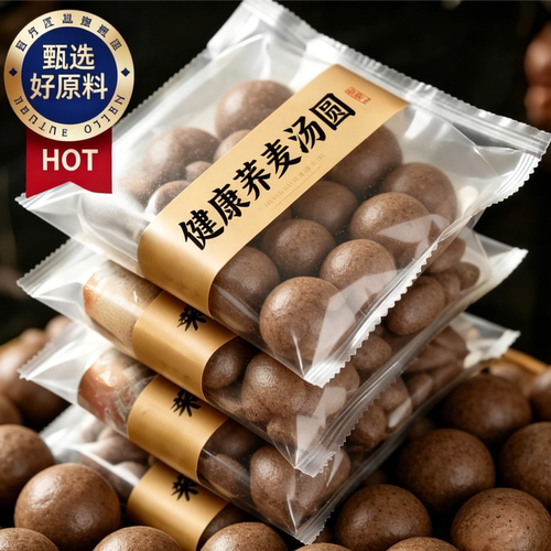 荞麦黑芝麻无糖汤圆糖尿人可食