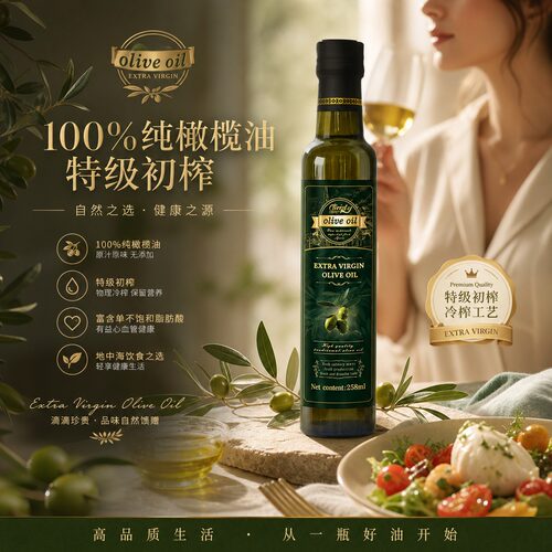 纯特级初榨橄榄油食用油官方正品