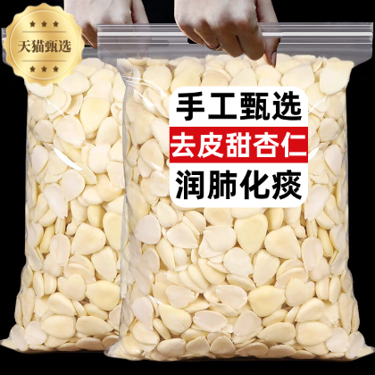 央妈推荐！正宗新疆原味甜杏仁官方旗舰店今年新货南杏仁无添加