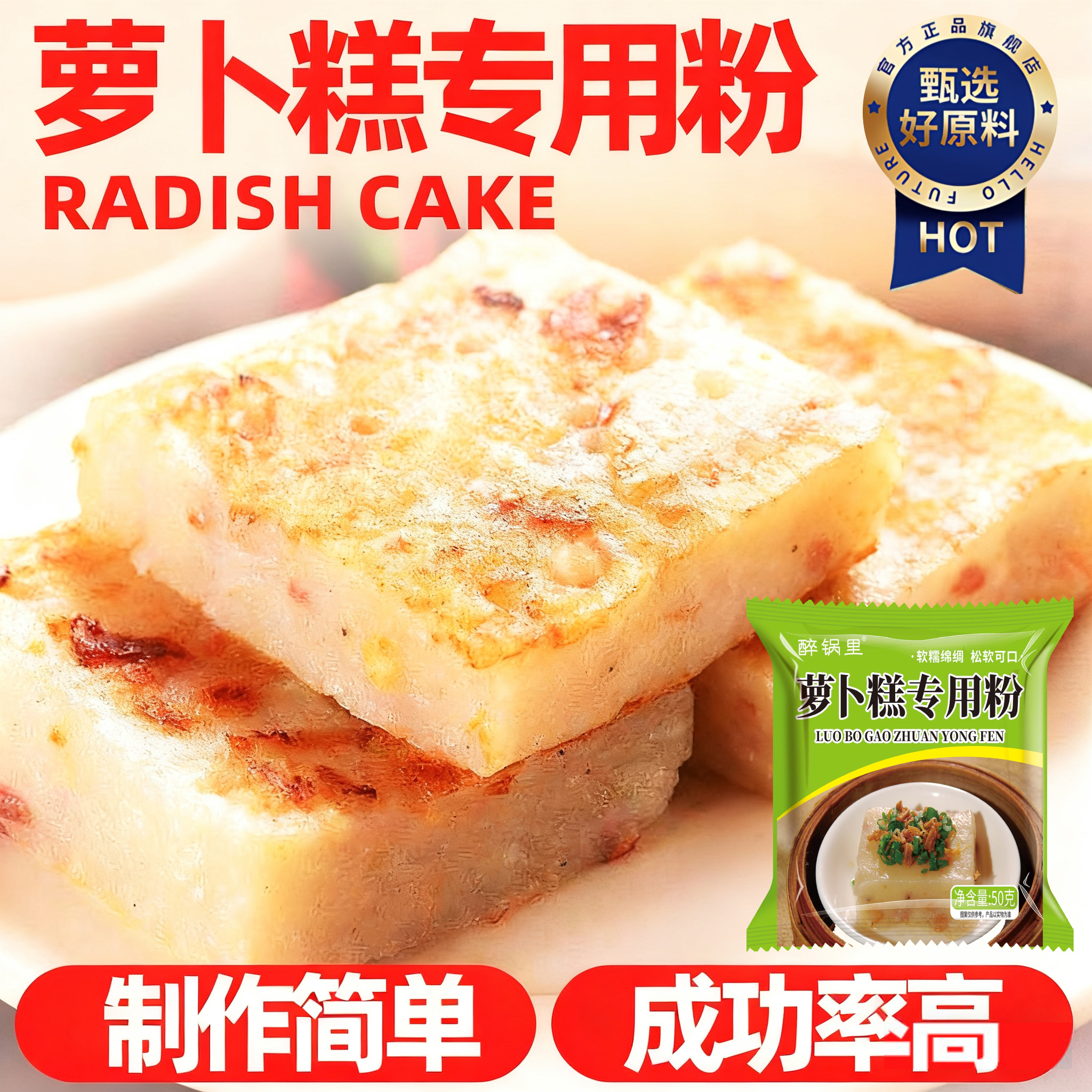 广式传统萝卜糕专用粉烘焙原料水磨粘米粉籼米粉芋头糕粉旗舰店