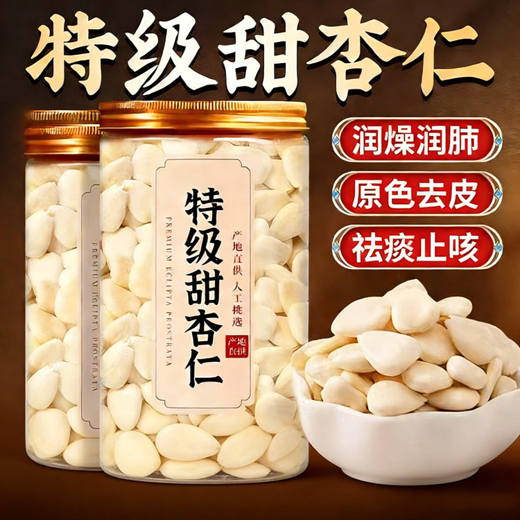 正宗承德有机杏仁坚果原味无添加官方旗舰店甜杏仁去皮打豆浆食用