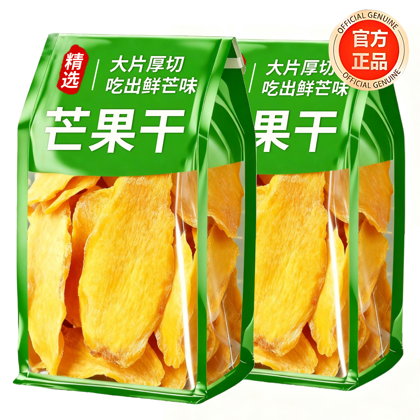 央妈推荐芒果干厚切蜜饯无糖无添加零食独立小包装官方旗航店批发