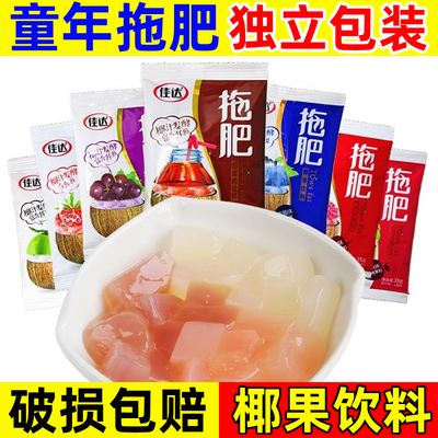 胖东來佳达拖肥椰果肉8090后怀旧童年小零食拖肥多种口味夏天饮料