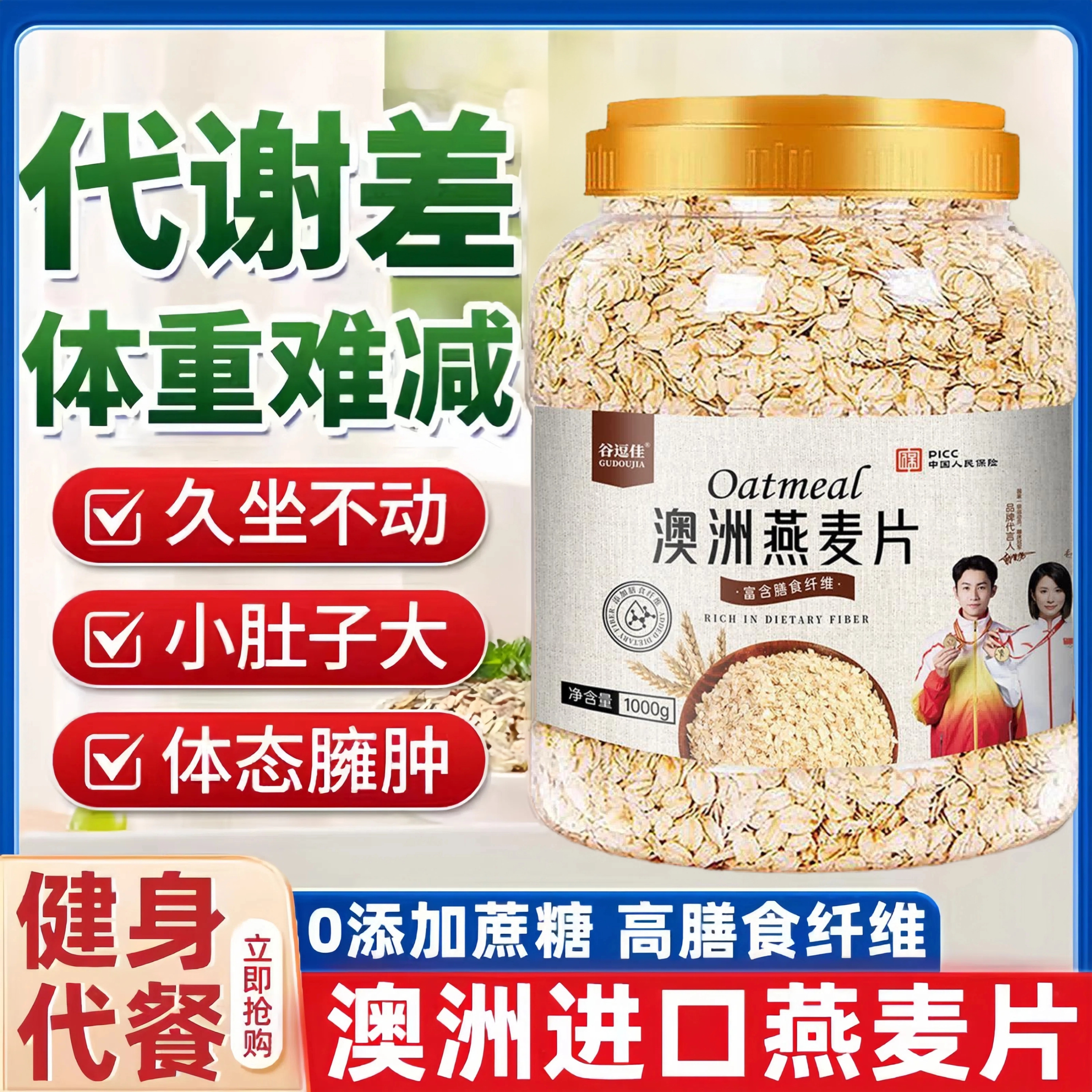 澳洲纯燕麦片0添加蔗糖冲饮即食谷物糖友代餐营养早餐官方旗舰店