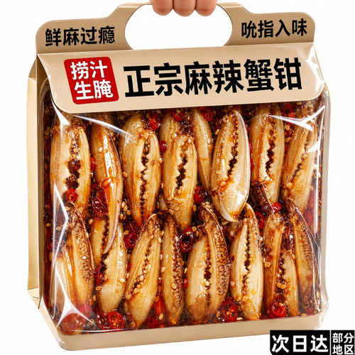 舟山麻辣醉蟹钳即食罐装小海鲜小吃醉蟹大号香辣蟹腿蟹脚生腌罐头