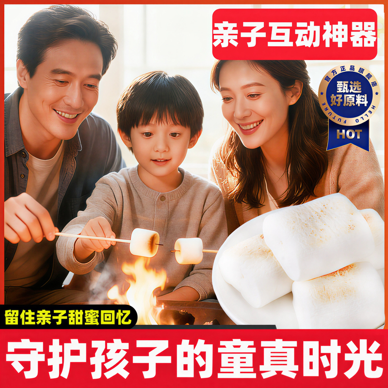 碳烤棉花糖冻干自烤网红炭烤炉diy原材料块烘焙牛轧糖雪花酥专用