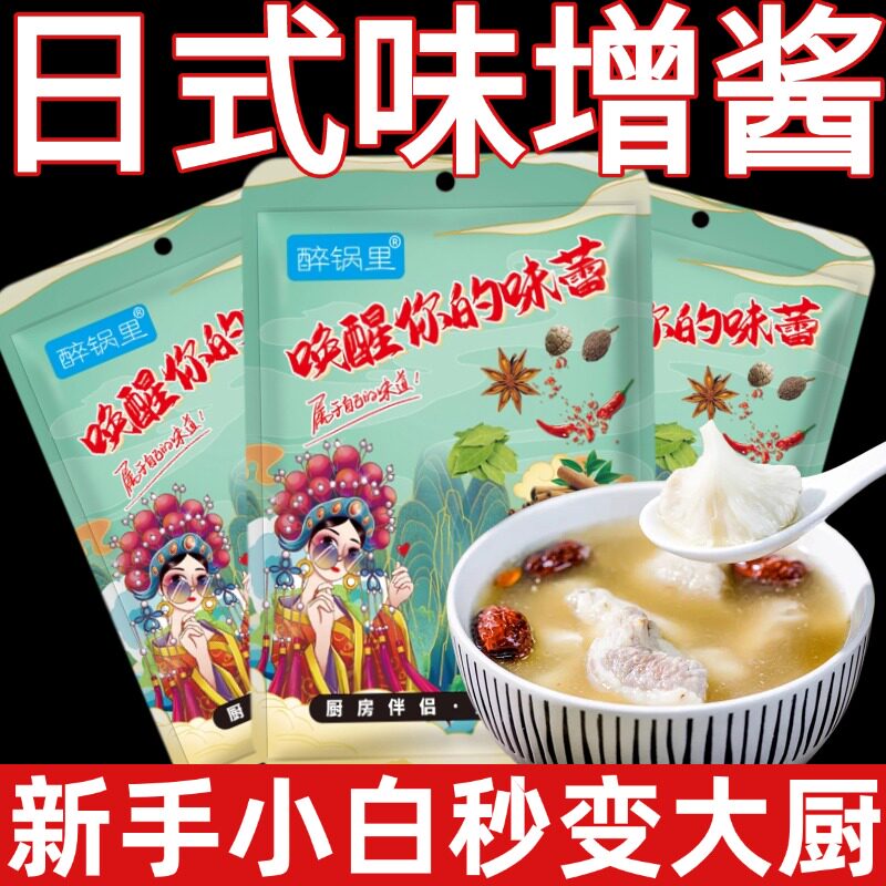 旗舰店日本原装进口味增酱0添加剂增汤水煮菜酱料调料蘸料