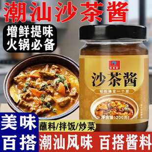 央妈推荐！黄牌沙茶酱沙茶王潮汕特产牛肉火锅蘸料调料沙爹酱调料
