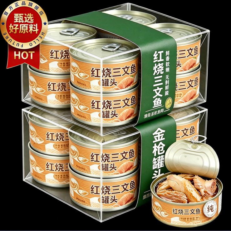 三文鱼罐头人吃即食三文鱼块罐装无刺三文鱼鱼罐头100g鲑鱼肉罐头