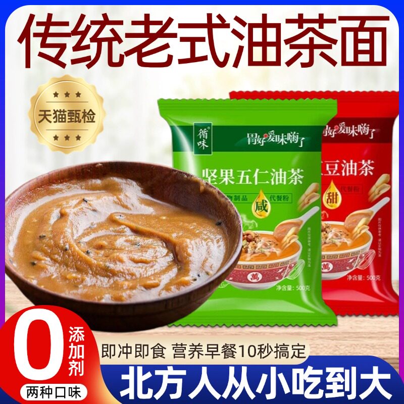 东北特产油茶面老式陕西五仁手工油炒面早餐代餐零食旗舰店