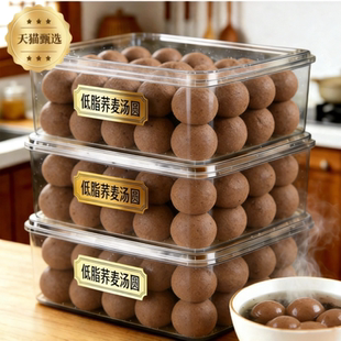 无糖荞麦黑芝麻汤圆官方旗舰店糖友控糖元宵糯米冷冻速食年货早餐