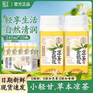 金银花凉茶饮料整箱瓶装0添加香精24瓶广东凉茶式解腻官方旗舰店