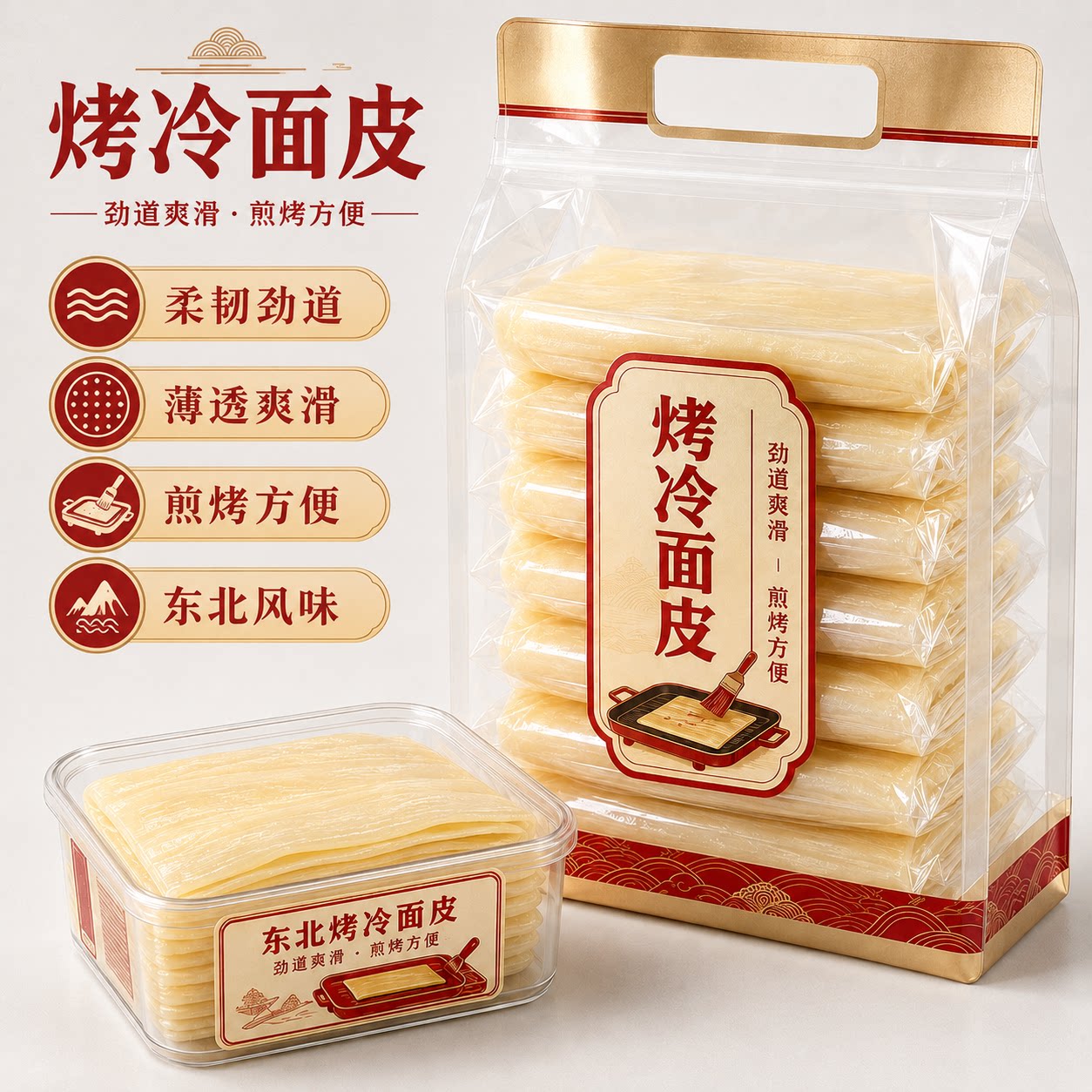 正宗东北烤冷面片家庭装速食小吃官方旗舰店0添加大面皮面酱套装图片