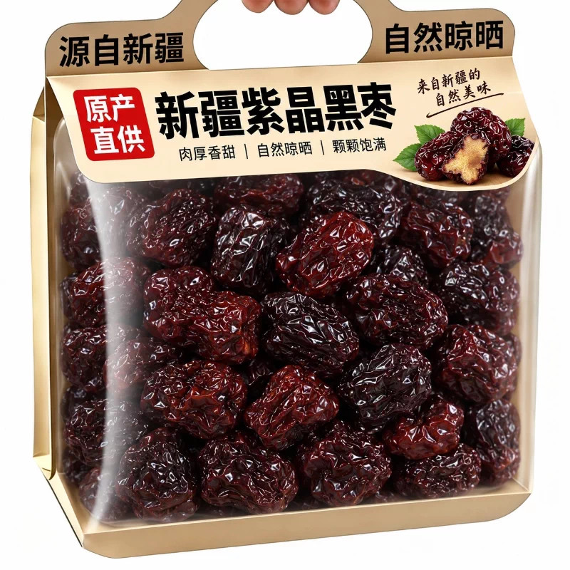 正宗太行山野生无核黑枣官方旗舰店特级正品软枣即食零食怀旧果干