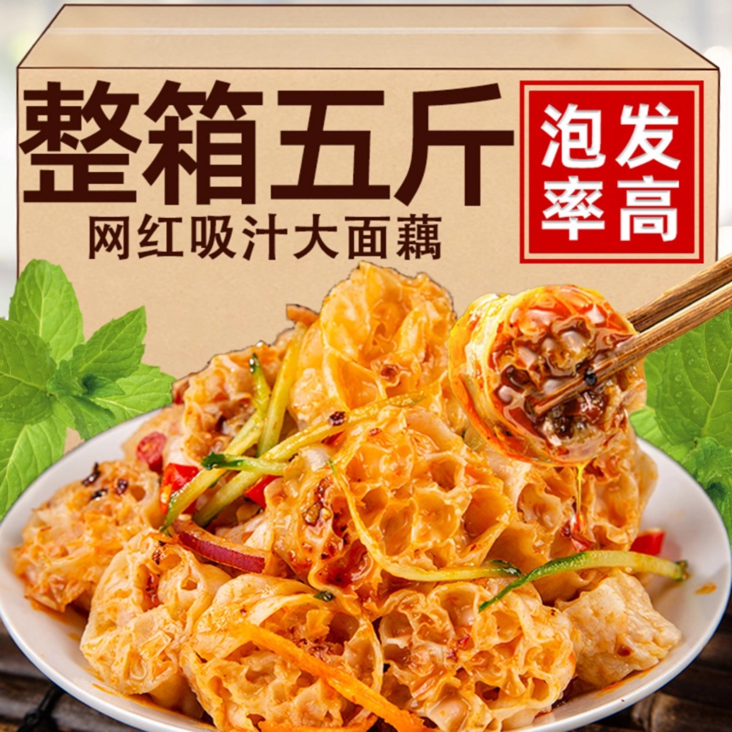 央妈推荐吸汁面藕干货0脂肪0添加白面筋面皮凉拌菜速食官方旗舰店