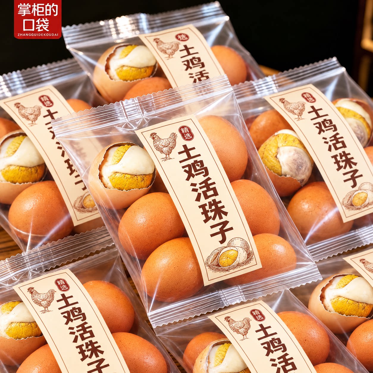 活珠子毛胚蛋开袋即食官方旗舰店