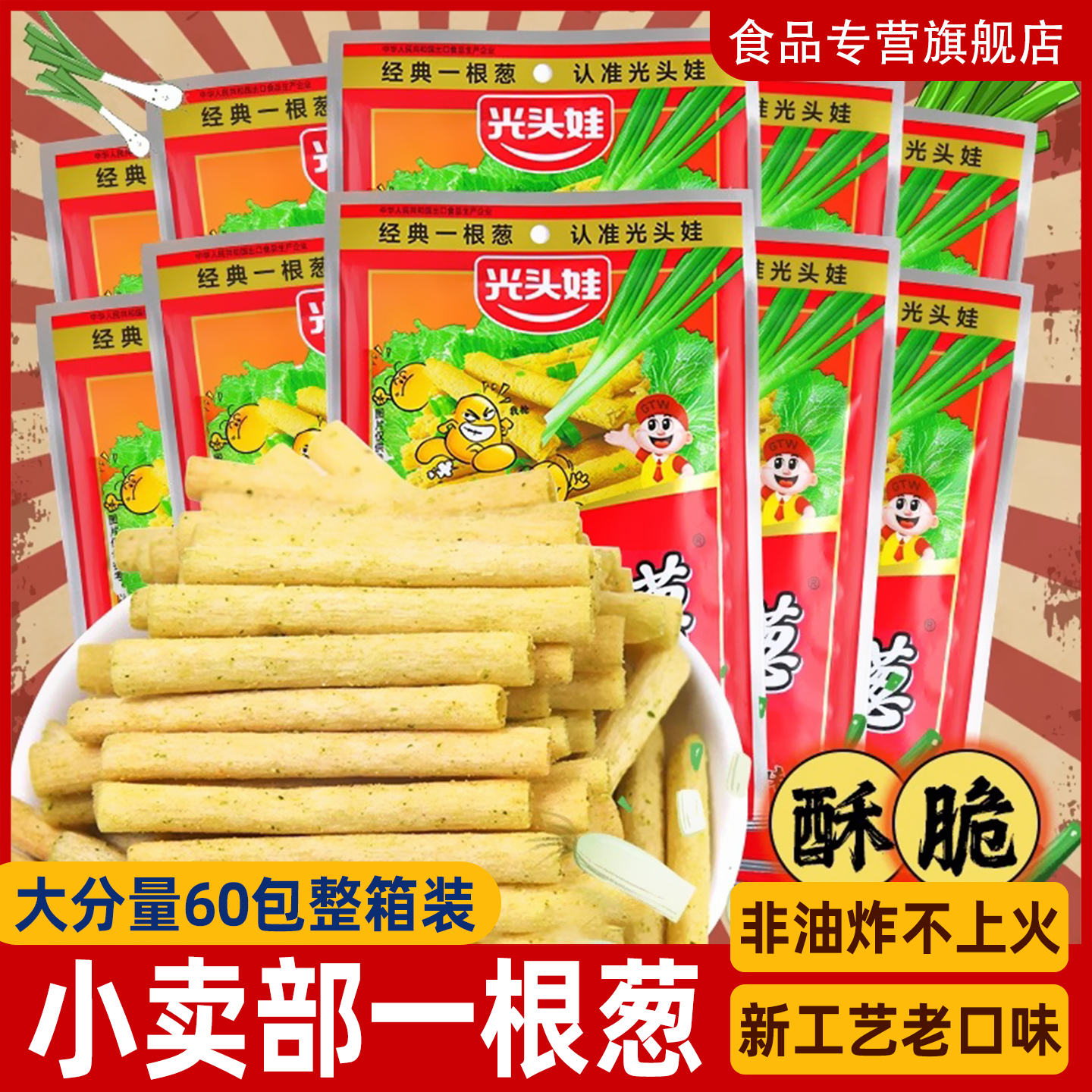 【8090童年小吃零食推荐】