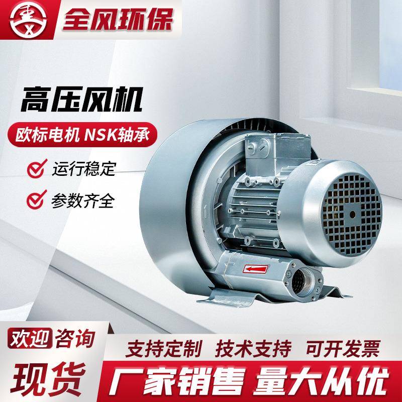 双叶轮高压风机RB-32S5.5KW低噪音工业鼓风机鱼塘曝气增氧机