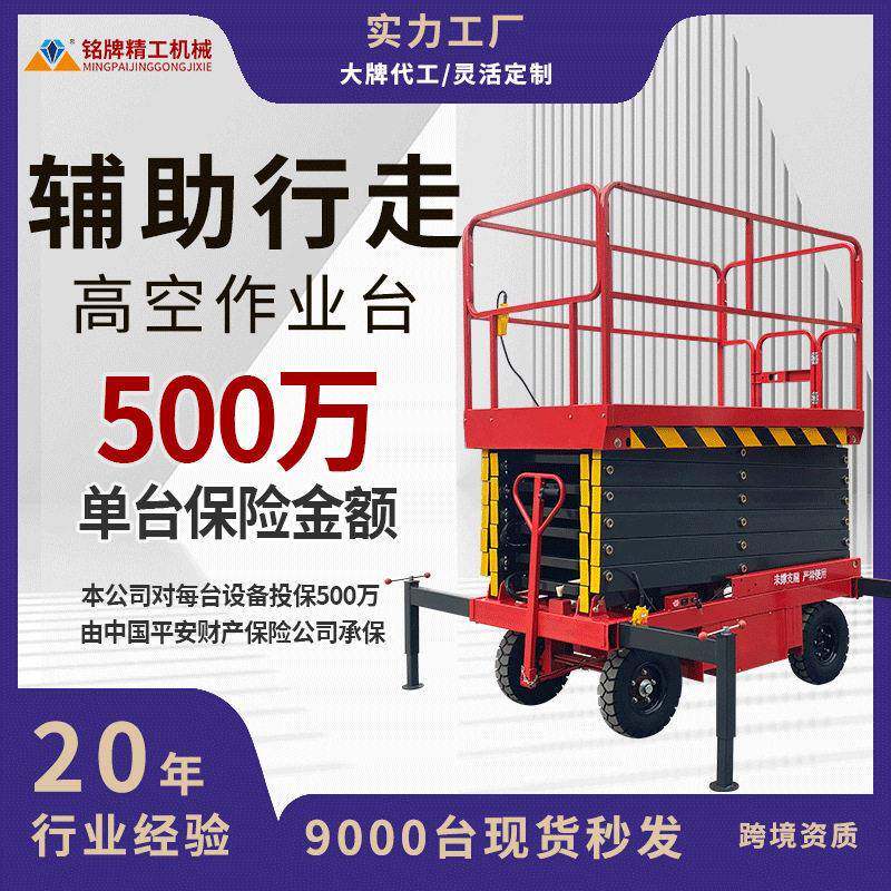 移动剪叉人力牵引辅助行走空作业22080V升降平台可移动升降式
