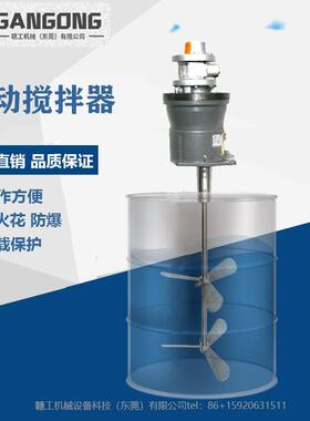 /LS-6AM-3J-1T防爆立式气动搅拌机高粘度气动搅拌机