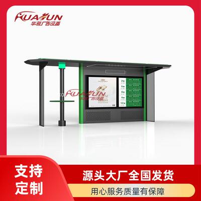 巴士公交站台候车亭户外乡村公交车站雨棚可亮化规格多样化