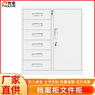单门六抽文件柜多层资料文件柜铁皮柜抽屉式 档案办公柜厂家