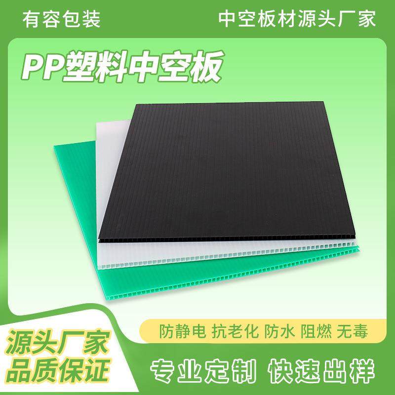 防静电PP塑胶中空板电子箱包物流中空板黑色塑料瓦楞板垫板,橡塑材料及制品,其他橡胶制品,淘宝优惠券,粉丝福利购,淘宝优惠卷