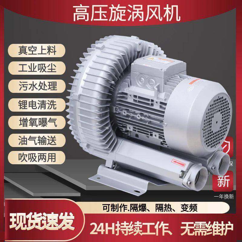 供应高压鼓风机RB-81D-37.5KW清洗机设备配漩涡环形高压旋涡风机,五金/工具,风机/鼓风机/通风机,淘宝优惠券,粉丝福利购,淘宝优惠卷