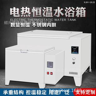 电热恒温水箱数显多功能不锈钢恒温水浴锅实验室恒温加热水箱