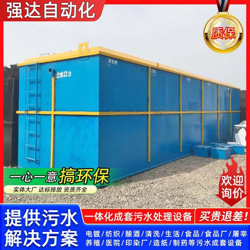 地埋式一体化污水处理设备不锈钢材质乡村治理系统源头工厂