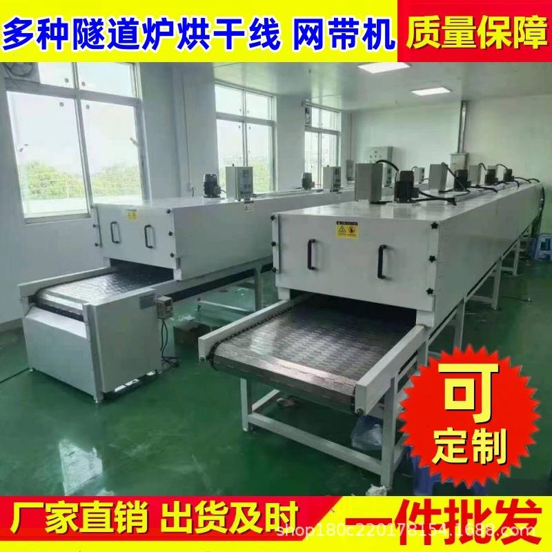 不锈钢隧道炉烘干线高温隧道烘干输送机工业烤箱隧道炉流水线设备