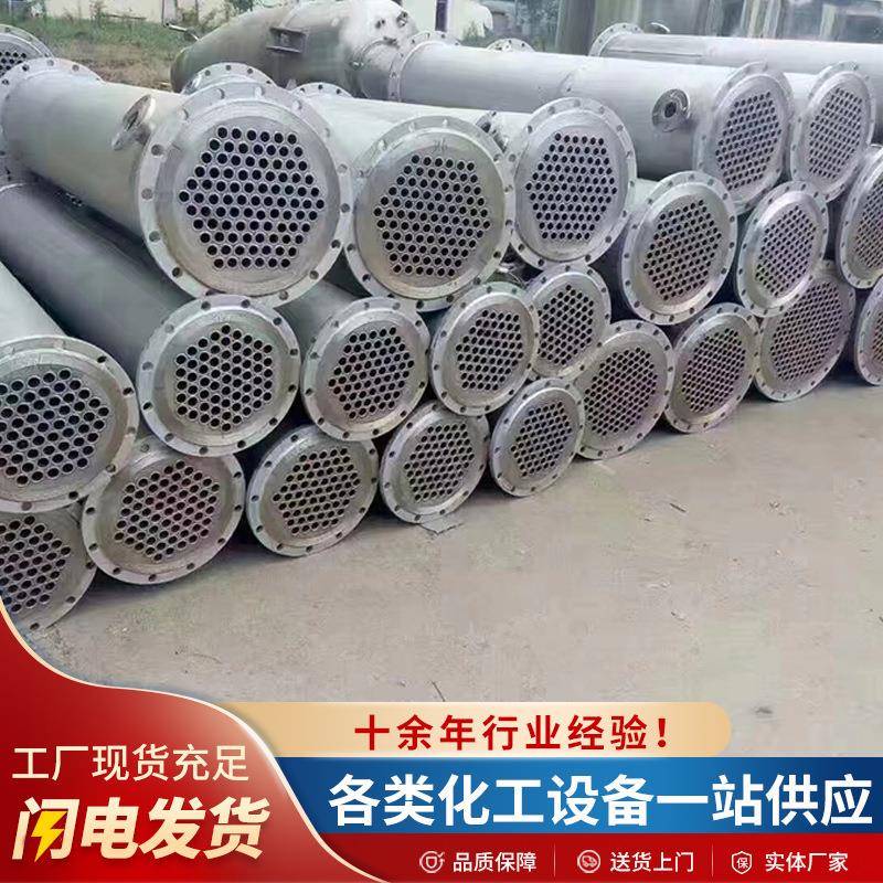 蒸发式循环降温冷凝器化工喷淋蒸汽对流结晶304不锈钢冷凝器